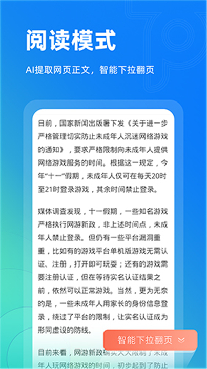 Top浏览器截图4