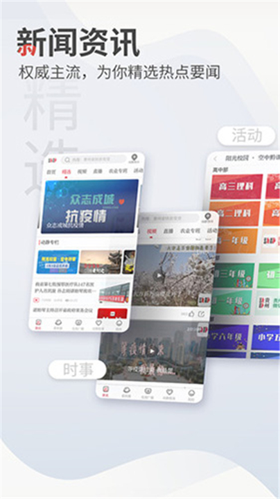 动静新闻手机版截图1