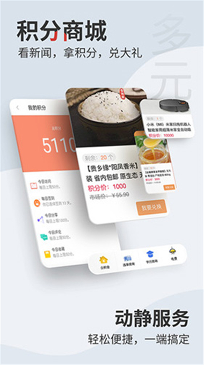 动静新闻手机版截图3