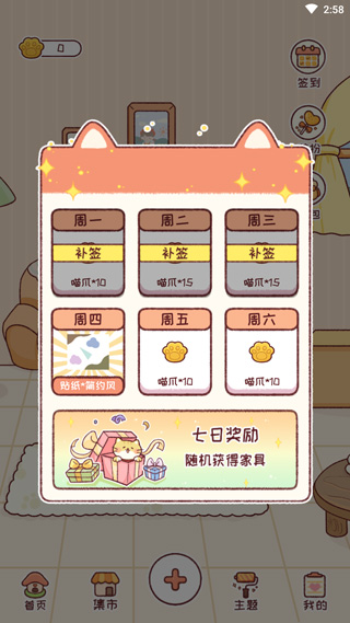 暖暖手帐APP