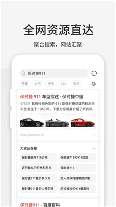 乐感浏览器App截图2