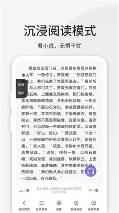 乐感浏览器App截图3