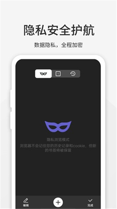 乐感浏览器App截图5