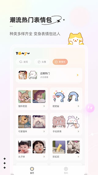 言橘壁纸app截图4