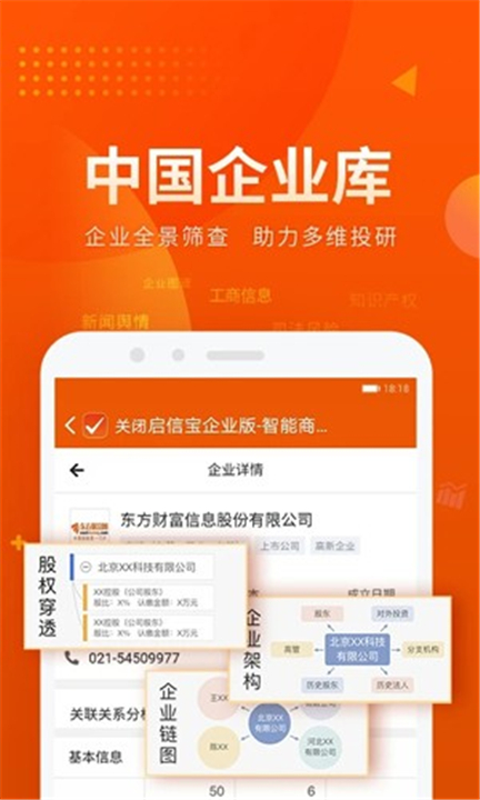 Choice数据截图2