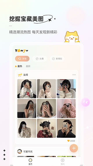 言橘壁纸app