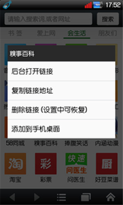 悦动浏览器App截图2