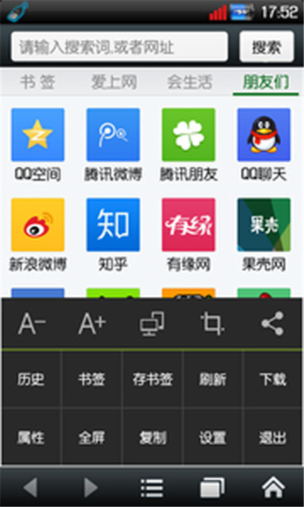 悦动浏览器App截图3