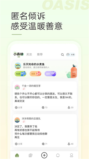 绿洲计步截图3