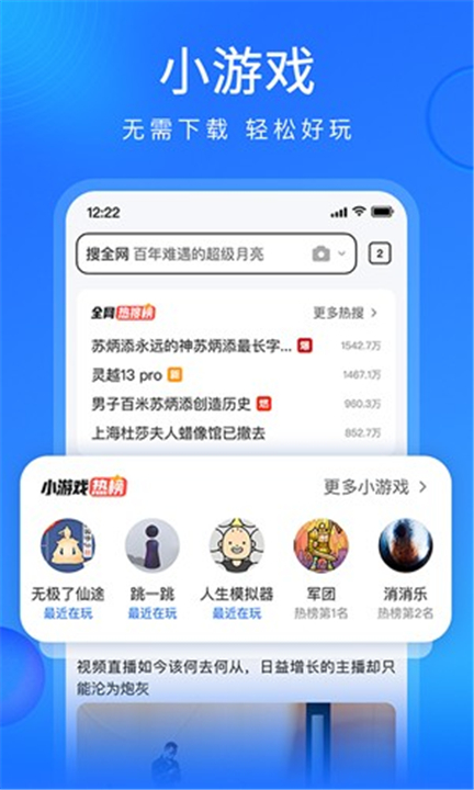 搜狗浏览器极速版下载截图4