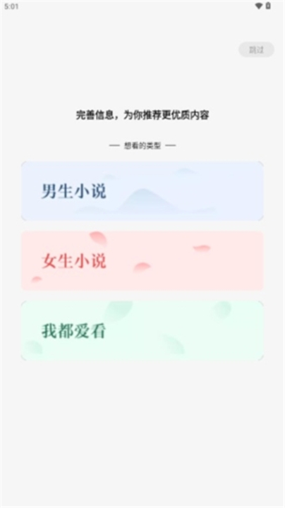 蛋花免费小说App下载截图5