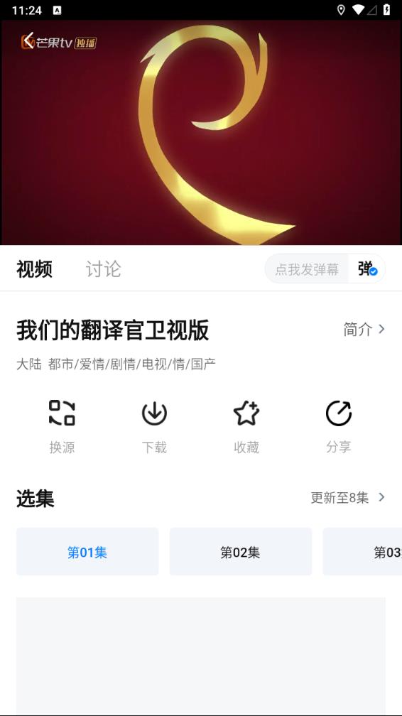 天空影视下载截图4