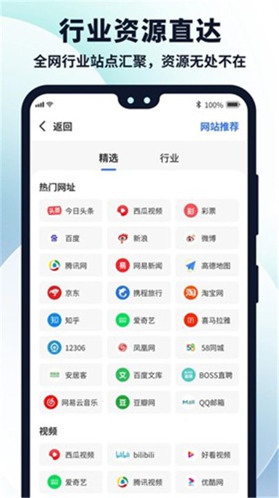 多御浏览器截图3