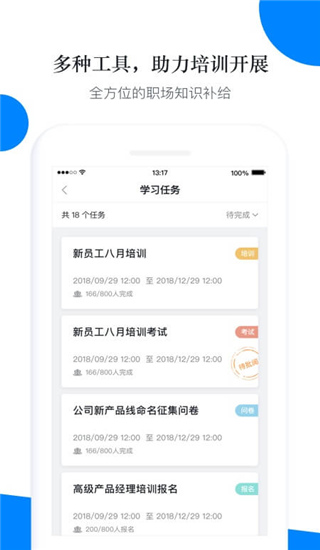 轻学堂app截图2