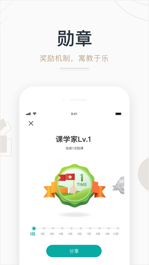 艺步截图3