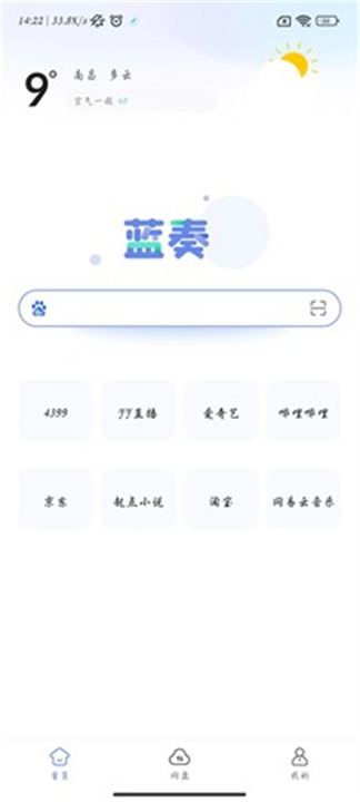 蓝奏浏览器截图1