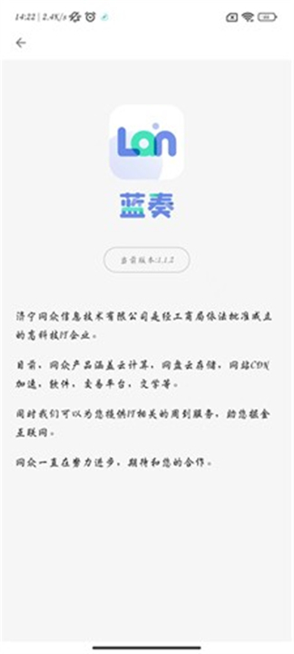 蓝奏浏览器截图2