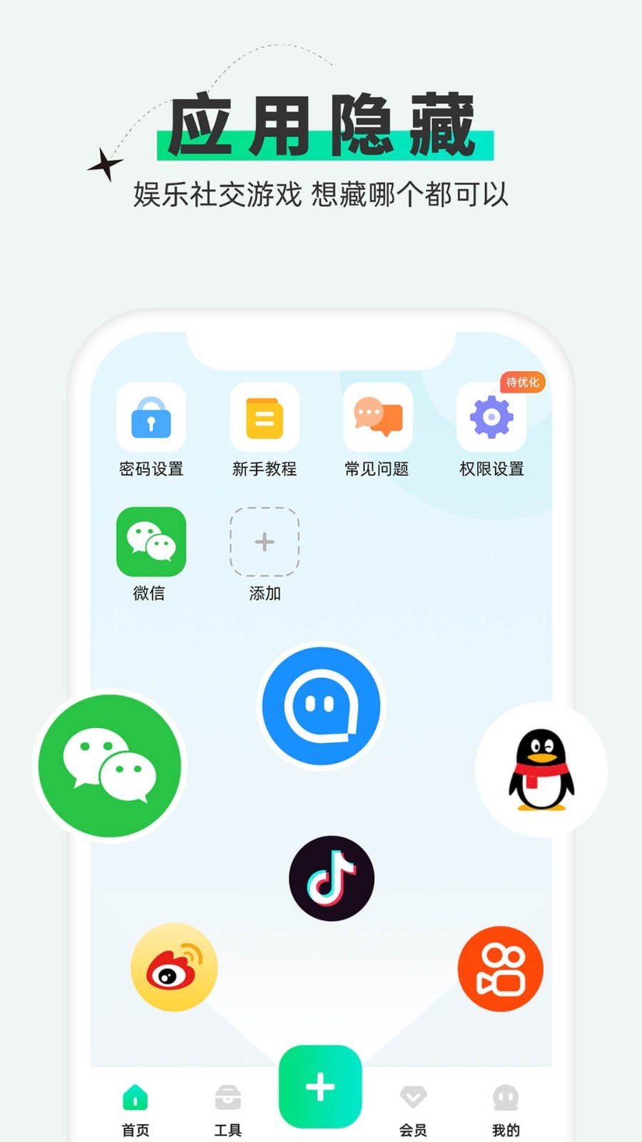 章鱼隐藏器截图4