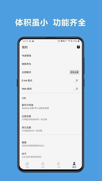 酷安小说app截图3