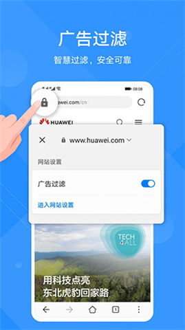 华为浏览器App