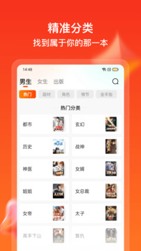 点众快看小说app截图1