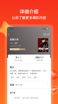 点众快看小说app截图2