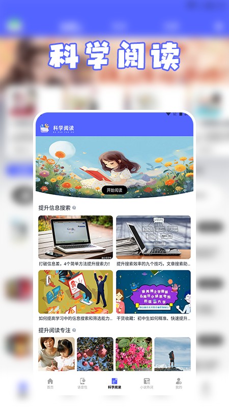 茄子小说阅读器app截图1