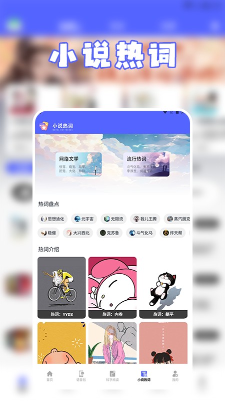 茄子小说阅读器app截图3