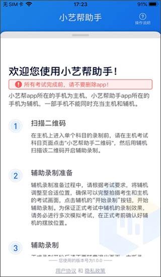 小艺帮助手软件截图4