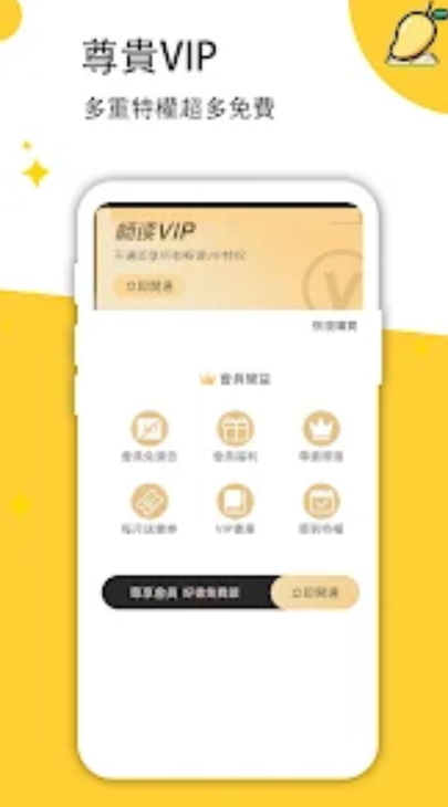 锋芒小说app截图3