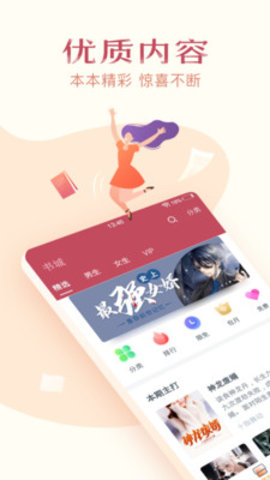 山丘小说阅读器app截图1