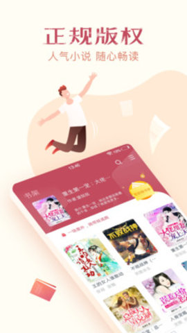 山丘小说阅读器app截图2