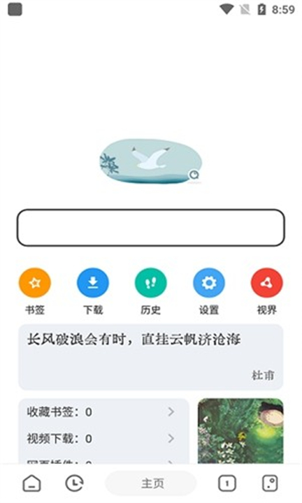 嗅觉浏览器App截图3