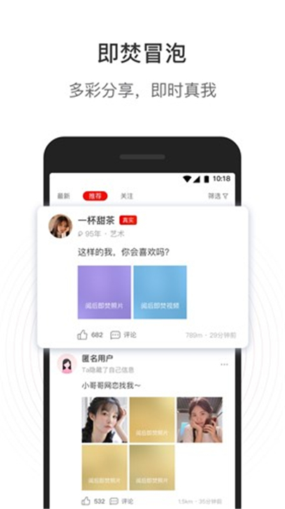 甜心世界App截图1