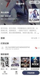 飞象小说最新版截图1