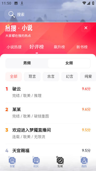 飞象小说最新版截图3