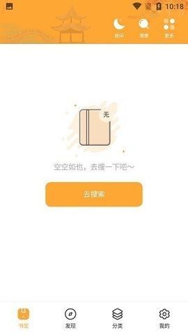 河图小说最新版截图2