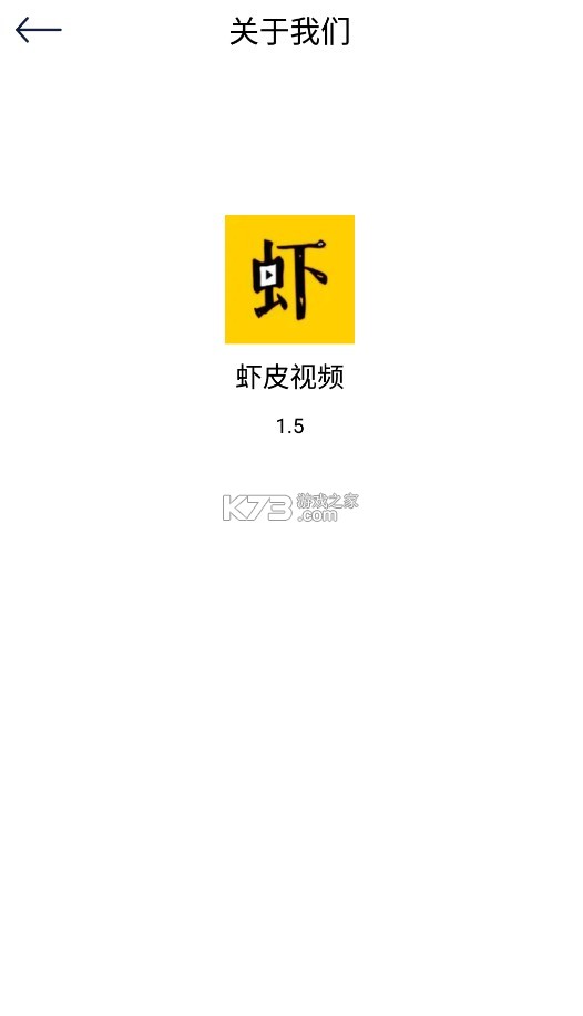 虾皮视频app截图4