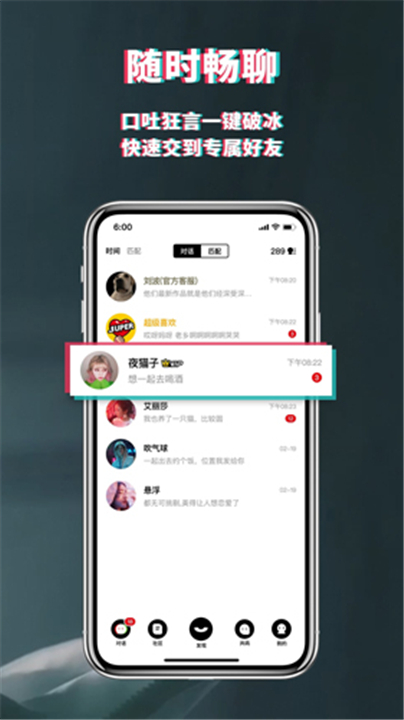 积目App截图4