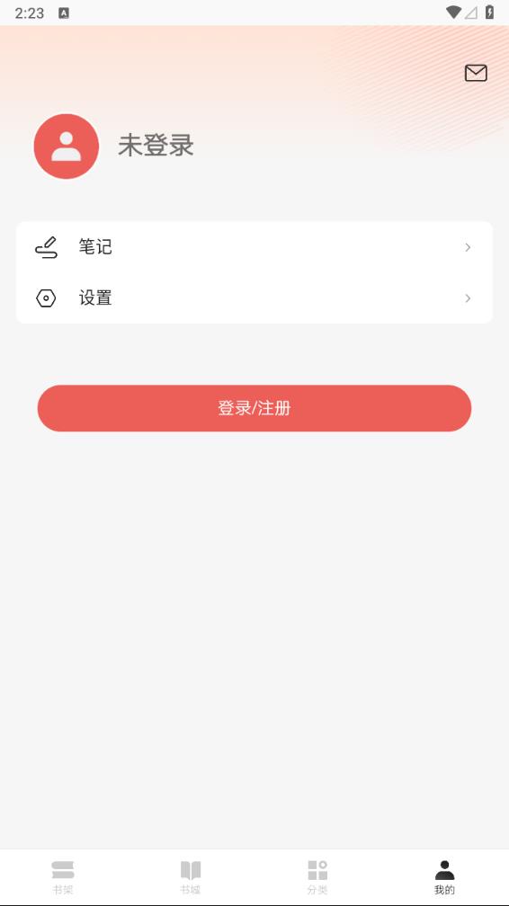 红豆小说最新版截图1