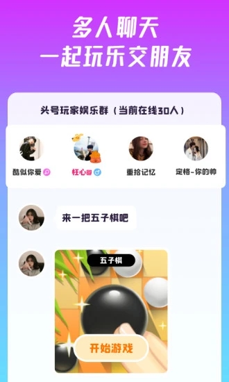 同桌派对APP截图5