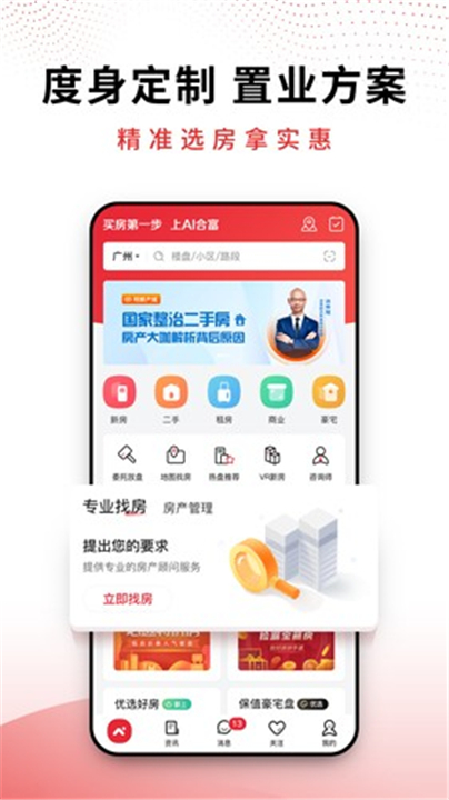 AI合富截图1