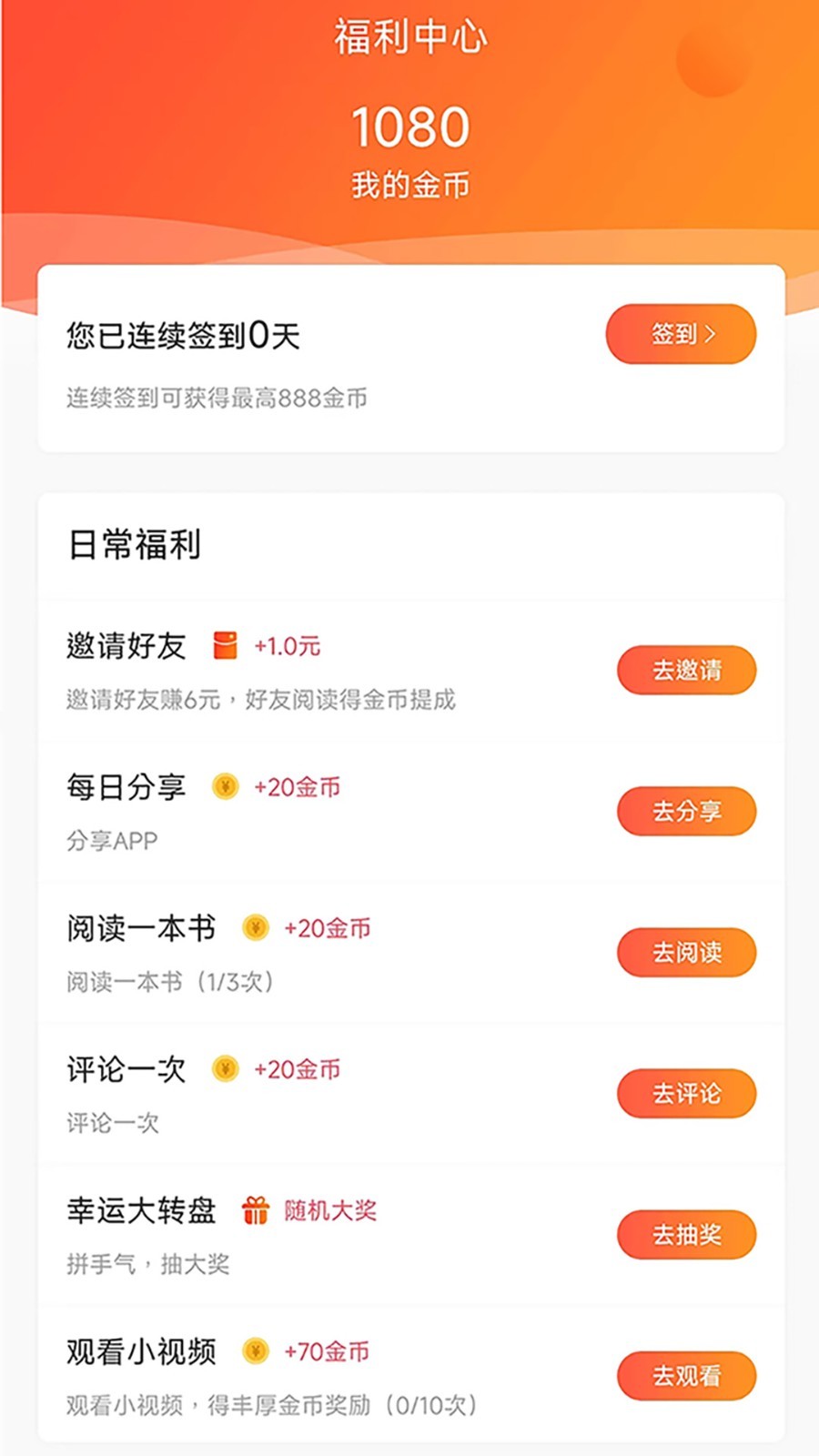 有部小说软件截图1