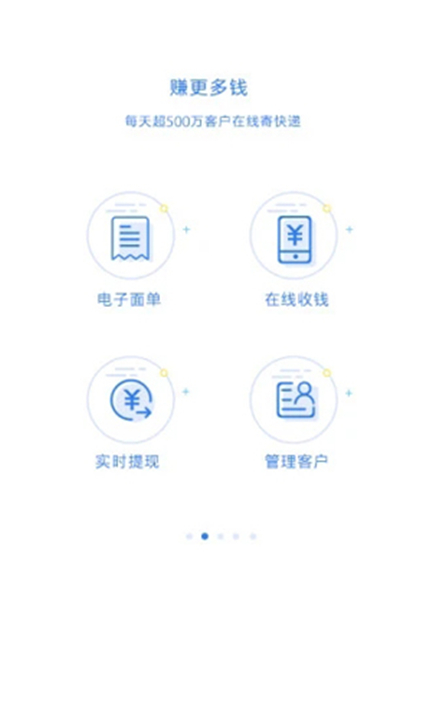 快递100收件端App截图1