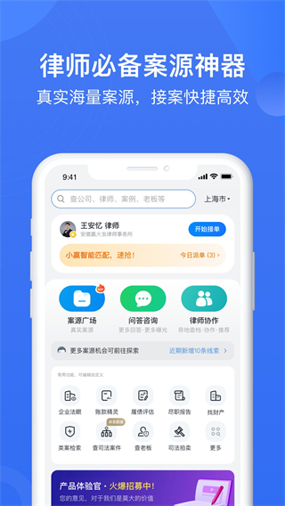 赢火虫app截图3