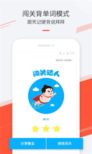 最最日语app截图5