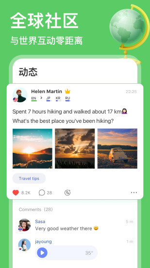 HelloTalk最新版截图3