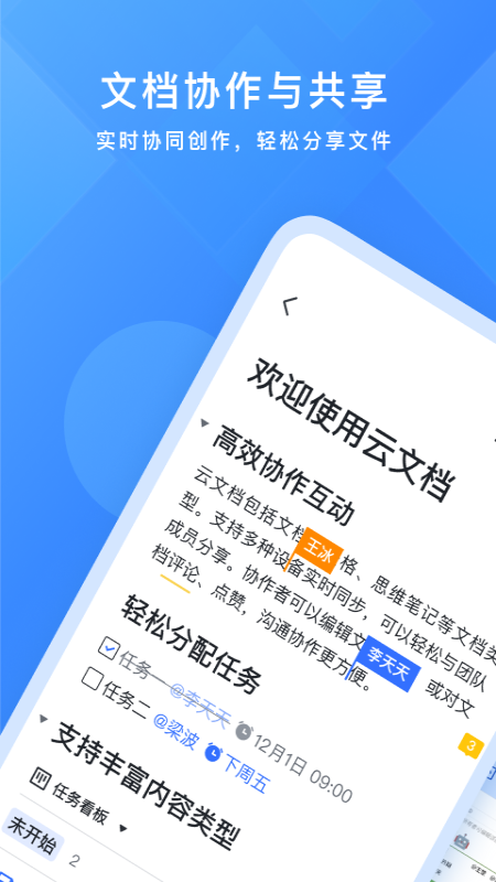 飞书7.19.6版本截图2