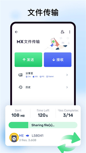 MXPlayer截图3