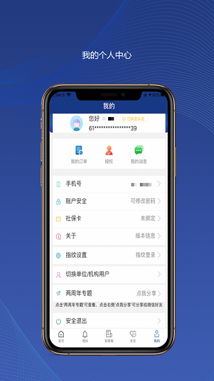 陕西养老保险最新版截图3